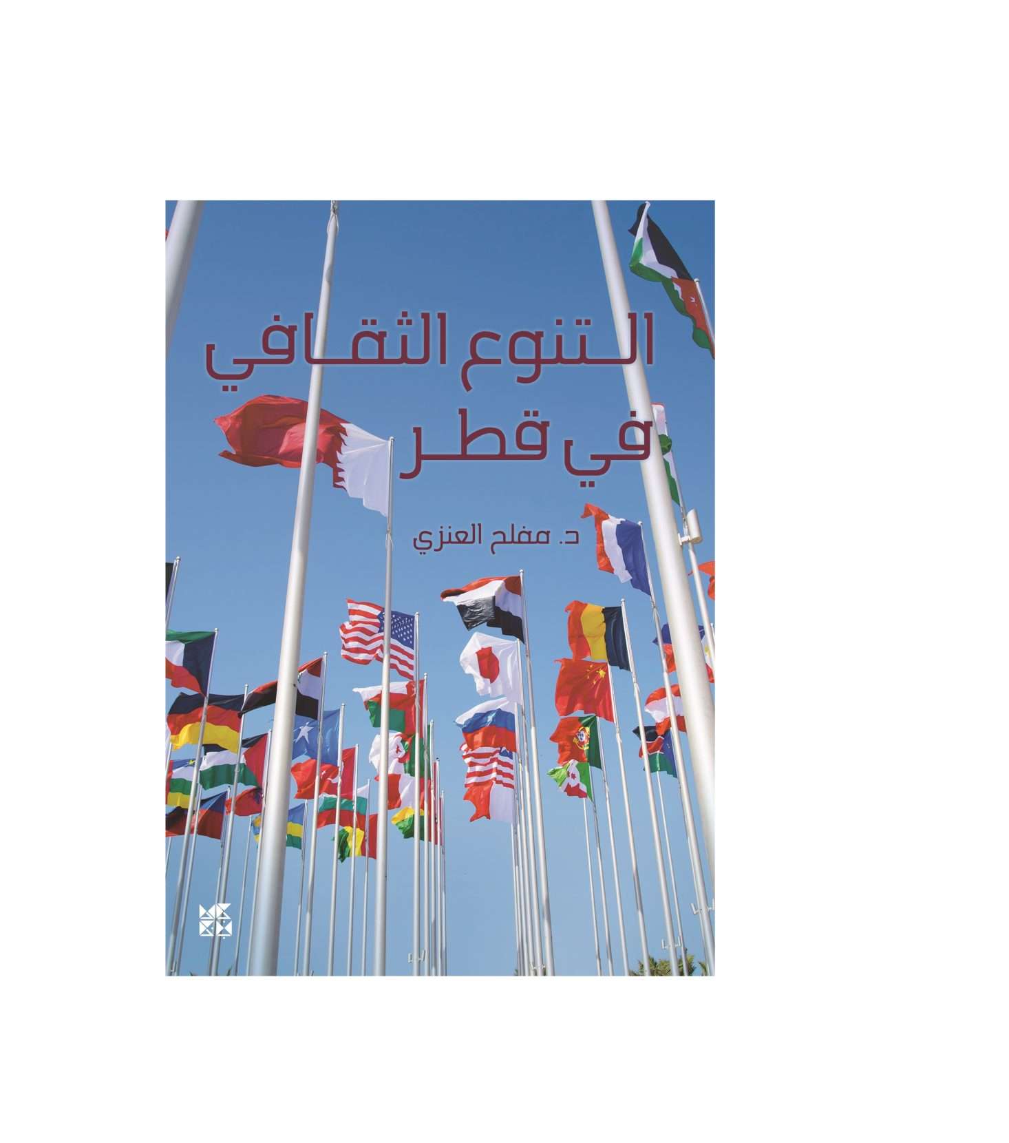 Cultural Diversity in Qatar – Arabic